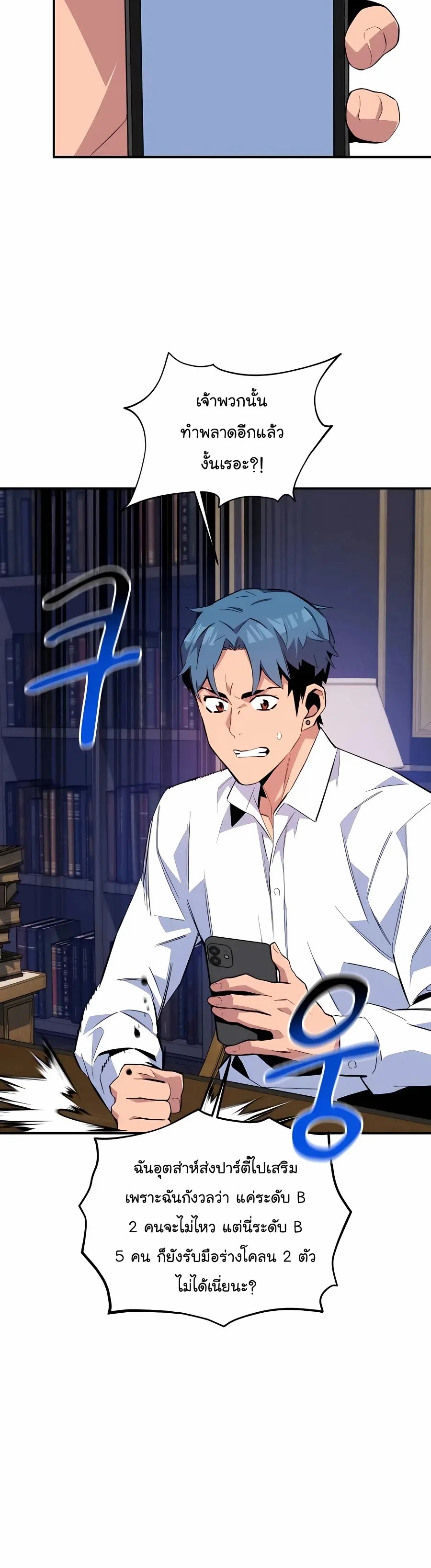 auto hunting with my clones Manga I 58 (15)